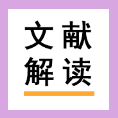 【文献解读】球盟会生物基因助力科研团队揭示牙髓干细胞调控巨噬细胞极化新机制