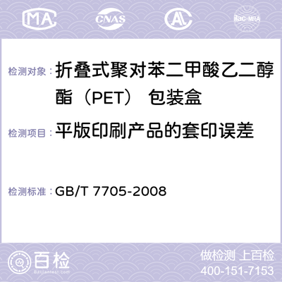 《粮食、油料检验 黄粒米及裂纹粒检验法